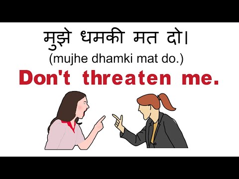 Angry Sentences 7 | गुस्से में बोले जाने वाले Daily Use English Sentences | Learn English Video