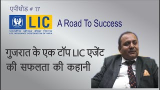 A success story of a Train Salesman to a Mercedes Man | LIC Agent | BITV | Hindi