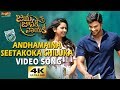 Andhamaina Seetakoka Chiluka Full Video Song Bellamkonda Sreenivas Rakul Preet DSP