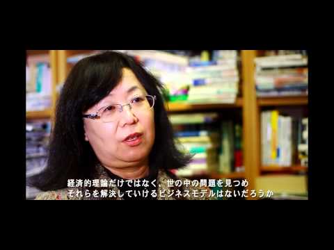 社会の中に入ったビジネス｜事業経営論Ⅱ｜渡邉　厚代｜経済情報学部｜岐阜聖徳学園大学