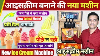 New Softy Ice Cream Machine 2023 Model 🚀| New business ideas, Small business Ideas, New Startup 2023