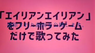 問題になった動画を公開します(後編)