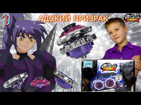 Инфинити Надо АДСКИЙ ПРИЗРАК (Пекельний Привид) - распаковка, обзор, битвы. Мультик Infinity Nado
