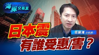 天佑日本，這次有什麼產業受影響 (圖)