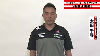「〜日本ラグビーを #支える人 🏉〜」アシスタントS&Cコーチ の #太田千尋  さん‼️