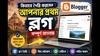 Creating our blog account || Blogger.com