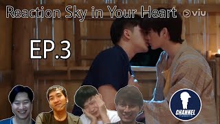 Fanboys Reaction | ขั้วฟ้าของผม Sky in Your Heart EP.3