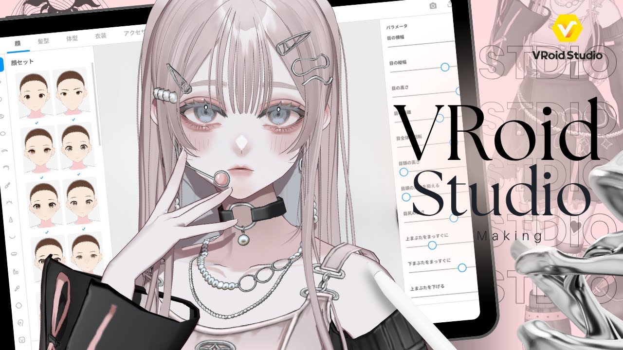 【#VRoid studio】VRoid3Dモデルメイキング映像【櫻乃その】