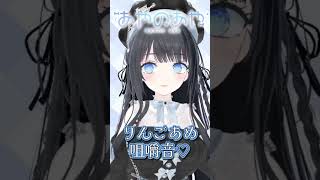 【咀嚼音ASMR】りんごあめたべたよ！ #asmr