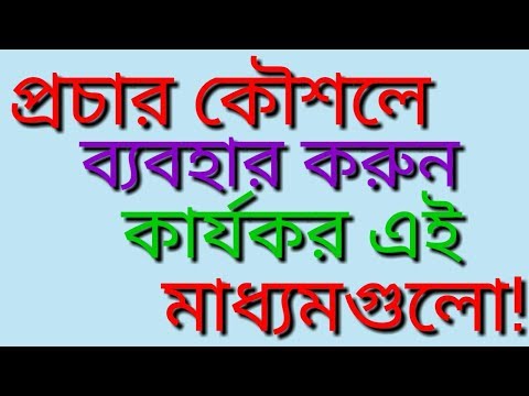 পণ্য প্রচারে হ্যান্ডবিল এক অপচয়, বেছে নিন ইফেক্টিভ কিছু!