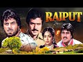 Rajput 1982 Dharmendra Rajesh Khanna S की ज़बरदस्त Action Film Hema Malini Vinod