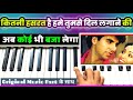 How Much Eagerness Do I Have To Fall In Love With You Harmonium Notes How Much Eagerness Do I Hav