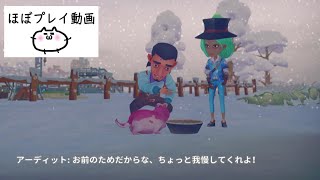 【ほぼプレイ動画・My Time At Portiaその24】