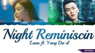 LUNA (루나) - 'Night Reminiscin (그런 밤) With Yang Da-il (양다일)' Lyrics (Color Coded Han-Rom)