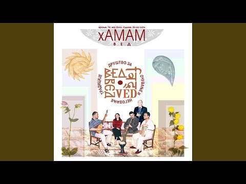 Anadolija (Instrumental Version)