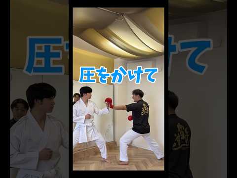 プレッシャーとフェイントの違い！実践編【伝統空手】【組手】#組み手#組手#空手#ともぞー#karate
