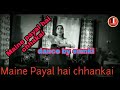 Maine Payal Hai Chhankai