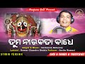 Tuma Nirabata Badhe II Odia Bhajan I Sricharan I Best Odia Bhajan I Hit Odia Bhajan Vimuktdarshan