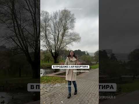 Купить 2-комнатную квартиру, г. Минск, ул. Радужная, 6