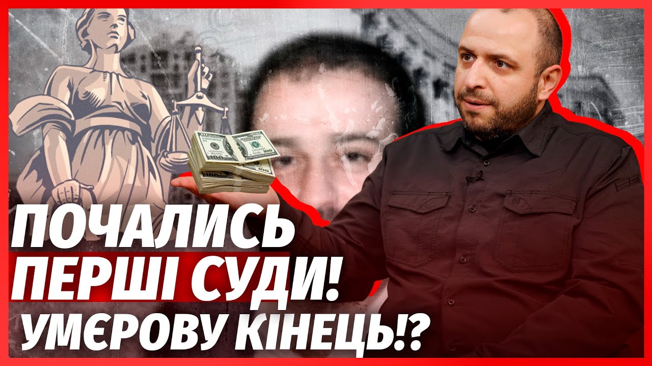 УМЄРОВ - НОВИЙ ПІДОЗРЮВАНИЙ У СПРАВІ МІНДІЧА! Ось, як КРАЛИ ГРОШІ НА ОБОРОНІ. ?