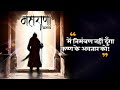 Maharana Pratap | में निमंत्रण नहीं दूँगा कृष्ण के अवतार
