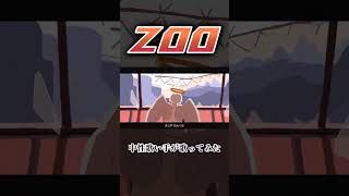 ZOO #歌ってみた #アカペラ