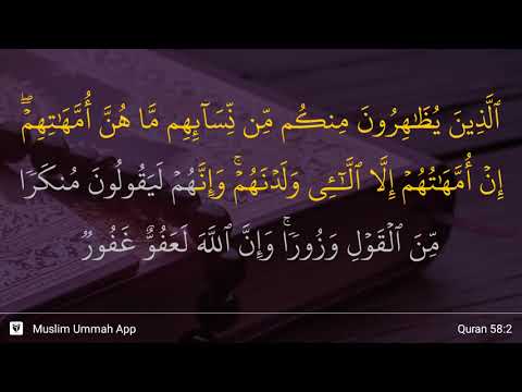 Al-Mujadilah ayat 2