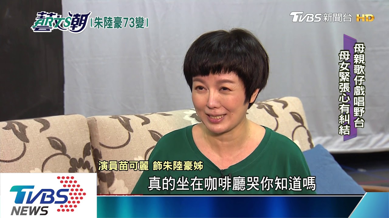 朱陸豪的家族故事　故事工廠演出73變