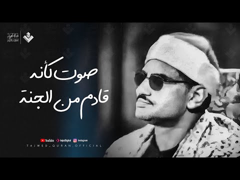 صوت كأنه قادم من الجنة | تلاوة خاشعة للصوت الباكي الشيخ المنشاوي رحمه الله