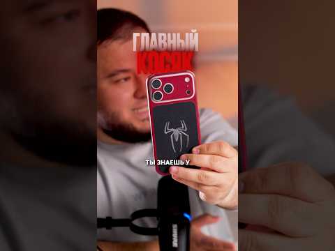 Проблема в iPhone которая страшно бесит!