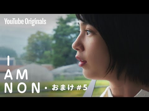 おまけ #5 | ワタシここでやる | のんたれ (おまけ #5 | ワタシここでやる | のんたれ)