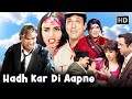 Hadh Kar Di Aapne 2000 HD Full Comedy Movie Govinda Rani Mukerji Johny Lever कॉमेडी म�
