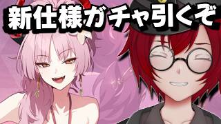 JACK将軍先生のブルアカ！でっっっ……新仕様ガチャで水着サツキ引くよ！ (ブルーアーカイブ) [JACK(将軍)/Vtuber]
