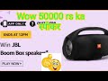 Amazon Quiz Answers For 24 September 2019 Win JBL Boombox Speaker