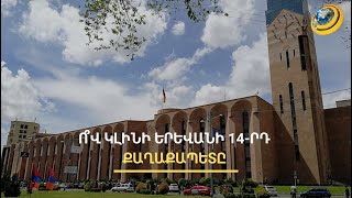Երևանը նոր ընտրությա՞ն է գնում. ընդդիմադիր դաշտում կոնսենսուս չկա