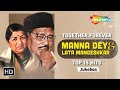 Best Of Manna Dey Lata Mangeshkar मन्ना डे स्पैशल गीत सदाब�