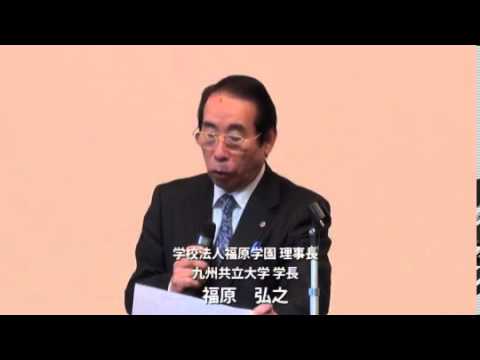 経済・経営学科 2012年1月 合同企業セミナー【学長挨拶】
