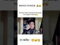 Ambani And Hardik Pandya Secret Call Leak Callrecodingleaked Viral Shorts