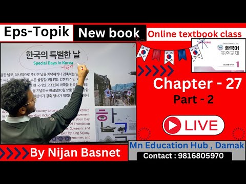 Eps topik new book chapter 27 part - 2 ,Learn Korean With Nijan is live!