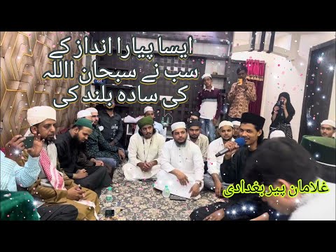 Milad special || Tala al Badru Alayna Multicultural Nasheed || Ghulaamane peer Baghdadi