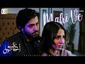 ISHQ TOH HAINA OST Aye Ishq E Junoon Naveed Nashad Maria Meer L Pakistani Drama OST