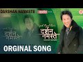 Rajesh Payal Rai | Darshan Namaste | Rajendra Thapa | Mahesh Khadka | Darshan Namaste Original Song