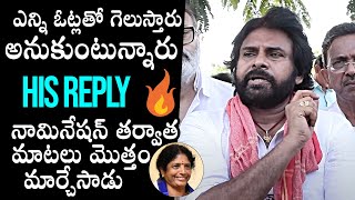 Pawan Kalyan Sensational Comments After Filing His Nomination In Pithapuram | Daily Culture