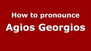 How to pronounce Agios Georgios