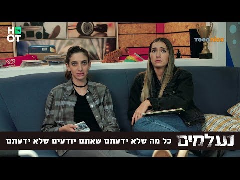 נעלמים - כל העונות לצפייה ישירה (פרקים מלאים) - סדרות לראות