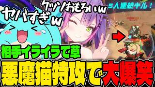 常闇トワ様にDmon特攻させ爆笑するすももトワ