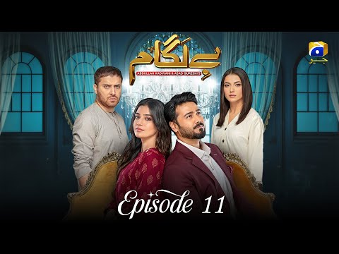 Baylagaam | Episode 11 | Laiba Khan | Ali Abbas  Haroon Shahid #new #fyp #youtube #teaser #trending