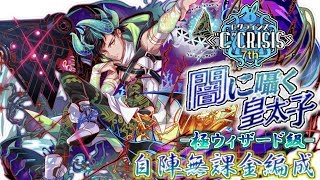 クラッシュフィーバー 自陣無課金編成で頑張るジル ド レ襲来 極ウィザード級 299 تنزيل الموسيقى Mp3 مجانا クラッシュフィーバー 自陣無課金編成で頑張るジル ド レ襲来 極ウィザード級 299 تنزيل الموسيقى Mp3 مجانا