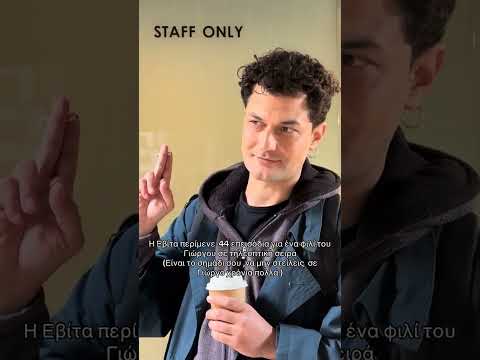 Μην στείλεις ,σε σώζω 🫢💐 - Να μ'αγαπάς spoiler  #namagapas