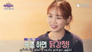 Download lagu izone eating trip ep1 part 1 arabic sub mp3 Download lagu izone eating trip ep1 part 1 arabic sub mp3